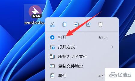 win11 rar文件如何解压