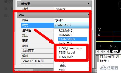 cad字体不显示如何选择