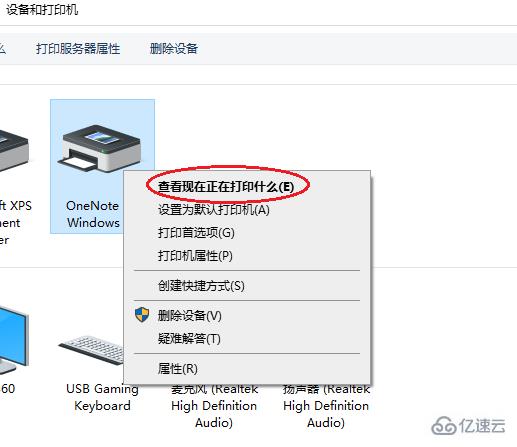 windows打印机打印不出来怎么解决