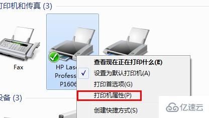 windows打印机打印不出来怎么解决