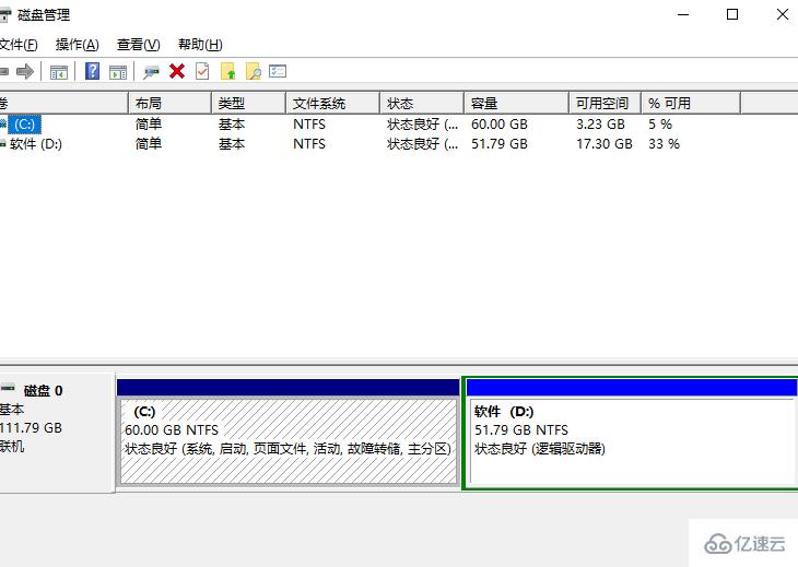 windows中c盘怎么扩大