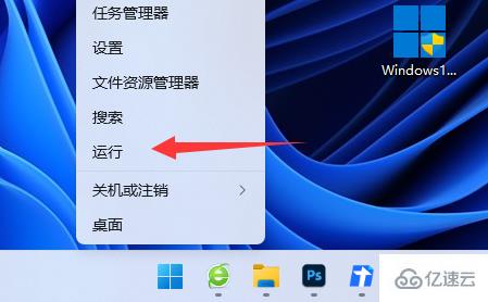 win11切屏切不了如何解决