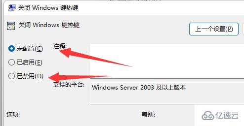 win11切屏切不了如何解决