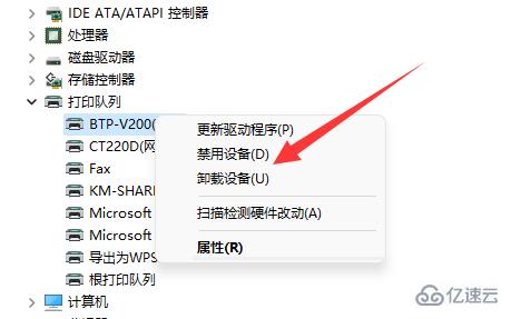 windows震旦打印機(jī)怎么刪除已打印文件