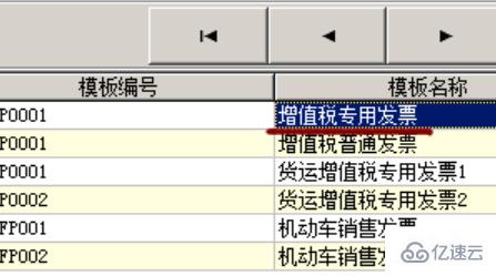 windows映美打印機(jī)打印發(fā)票如何調(diào)整位置