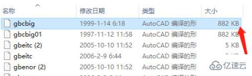 cad字体都是问号如何解决  cad 第4张