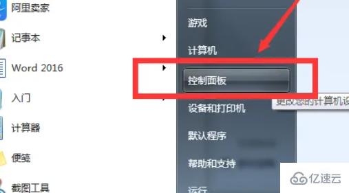 win7如何取消休眠