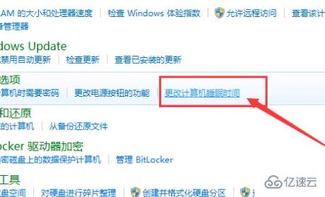 win7如何取消休眠