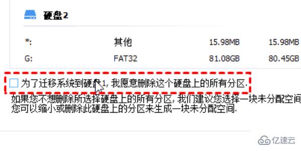 电脑系统如何迁移到固态硬盘