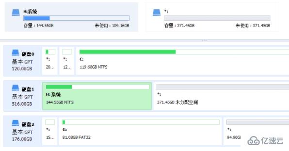 电脑系统如何迁移到固态硬盘