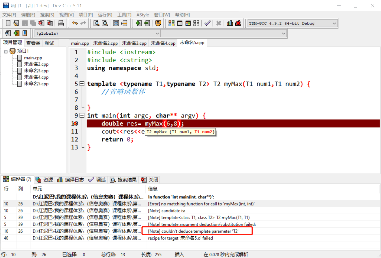 C++中函数模板如何定义与使用