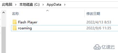roaming文件夹有什么作用  第1张