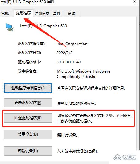 windows华硕显卡驱动怎么降级