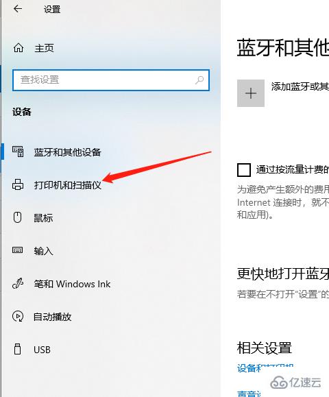 windows打印机打印不清楚怎么解决