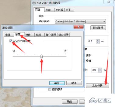 windows打印机打印不清楚怎么解决