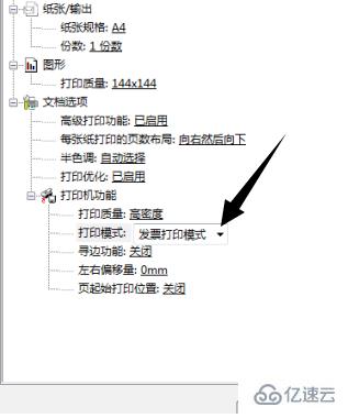 windows打印机打印不清楚怎么解决