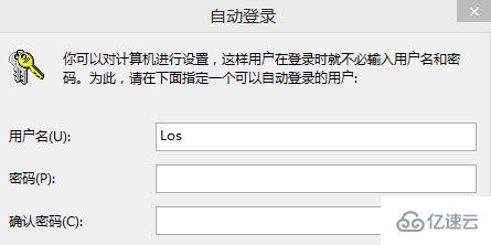 win8取消开机密码怎么设置