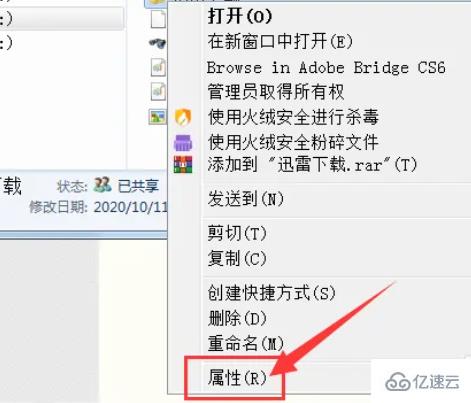 win7如何取消共享