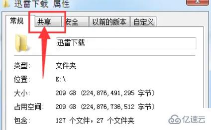 win7如何取消共享