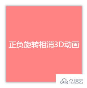 怎么用巧用CSS实现鼠标跟随3D旋转效果