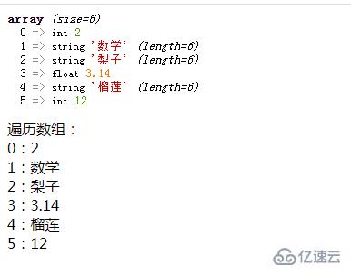 php遍历一个数组的方法有哪些