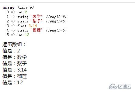 php遍历一个数组的方法有哪些