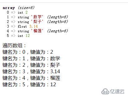 php遍历一个数组的方法有哪些