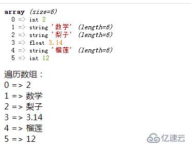 php遍历一个数组的方法有哪些