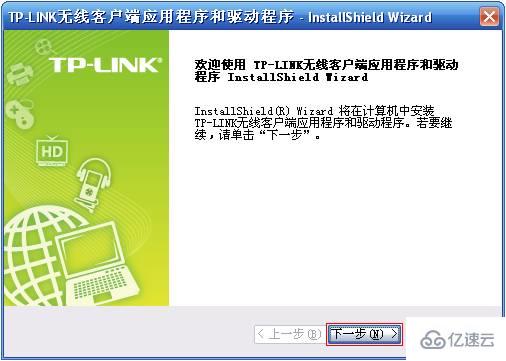 windows普联网卡驱动如何安装