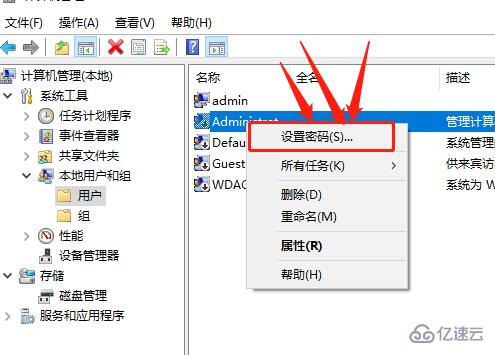 Win8怎么设置开机密码