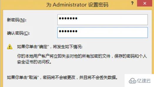 Win8怎么设置开机密码