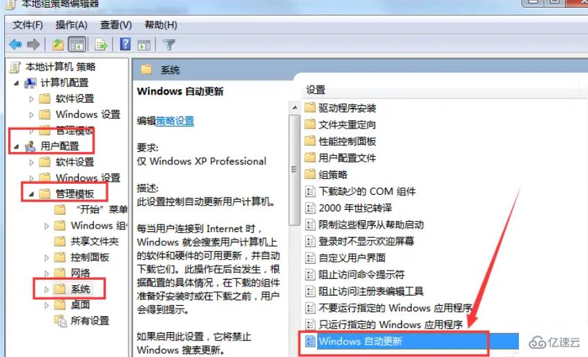 win7如何取消自动更新