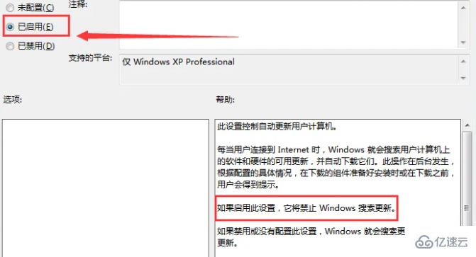 win7如何取消自動(dòng)更新