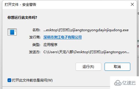 win11用戶賬號控制一直彈怎么解決