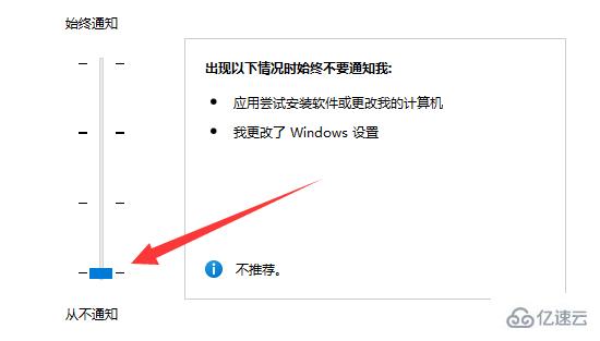 win11用戶賬號控制一直彈怎么解決