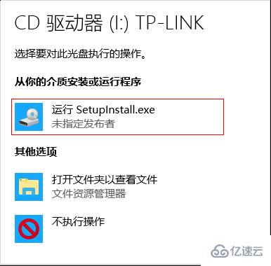 windows普联网卡驱动如何用