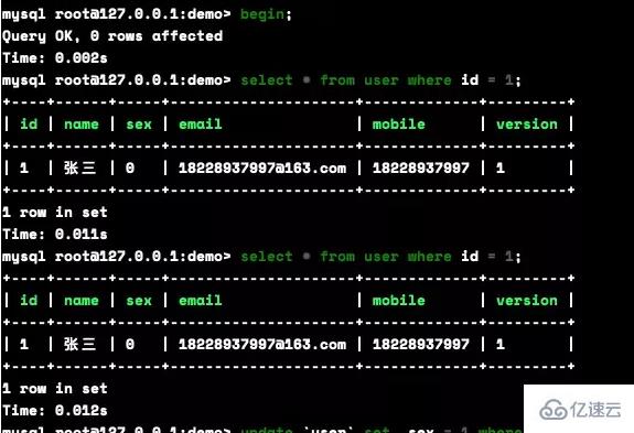 MySQL樂觀鎖和悲觀鎖如何實現