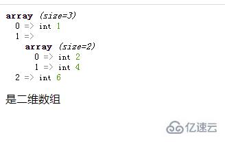 php如何判断数组是否为二维数组  php 第1张