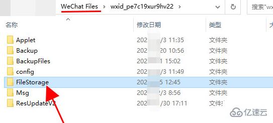 filestorage文件夹有什么作用