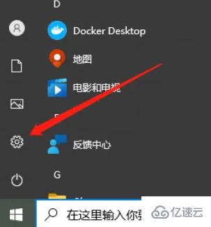 win8怎么取消软件开机启动