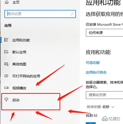 win8怎么取消软件开机启动