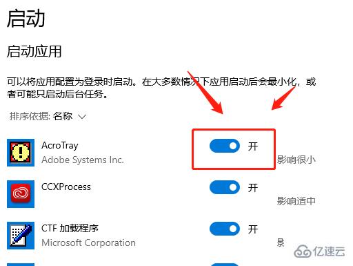 win8怎么取消软件开机启动