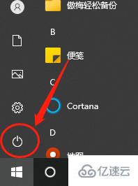 windows redmig如何强制重启