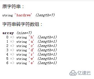 php如何实现对字符串的排序