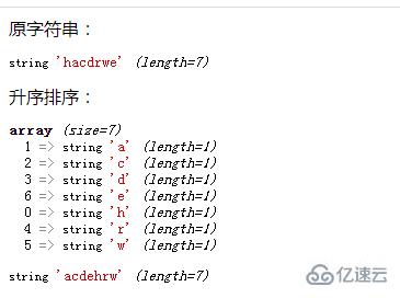 php如何实现对字符串的排序  php ssr订阅地址免费分享 第3张