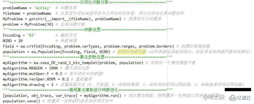 Python遺傳算法Geatpy工具箱怎么用