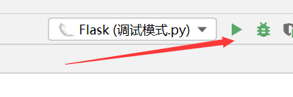 Flask框架debug与配置项怎么开启设置