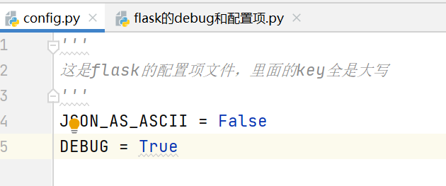 Flask框架debug与配置项怎么开启设置