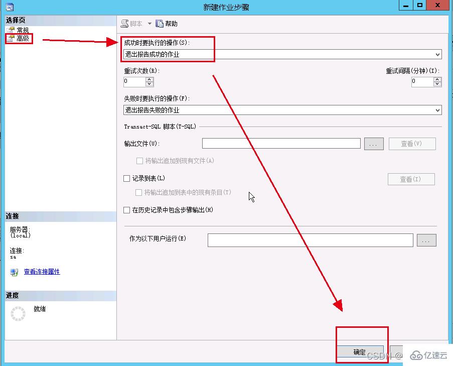 SqlServer怎么创建自动收缩事务日志任务