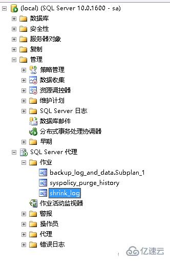 SqlServer怎么创建自动收缩事务日志任务